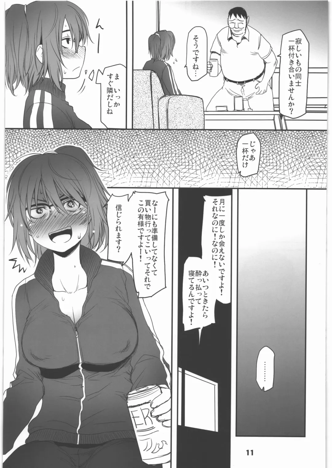 [Sakaki Imasato] Shinya Deisui Tanshin Funin Houchi Hitozuma Arijigoku Fhentai - Page 10