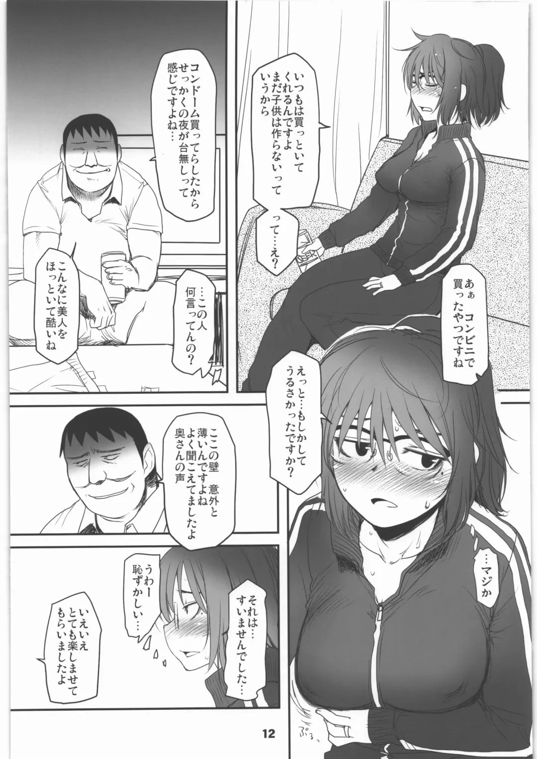 [Sakaki Imasato] Shinya Deisui Tanshin Funin Houchi Hitozuma Arijigoku Fhentai - Page 11