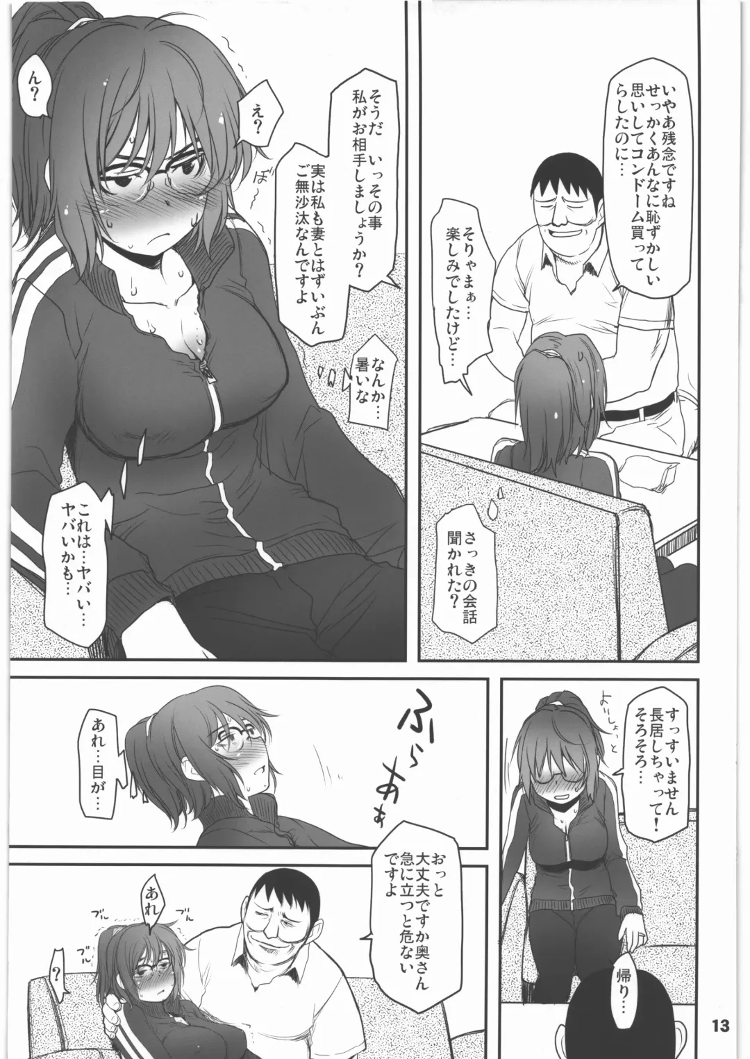 [Sakaki Imasato] Shinya Deisui Tanshin Funin Houchi Hitozuma Arijigoku Fhentai - Page 12