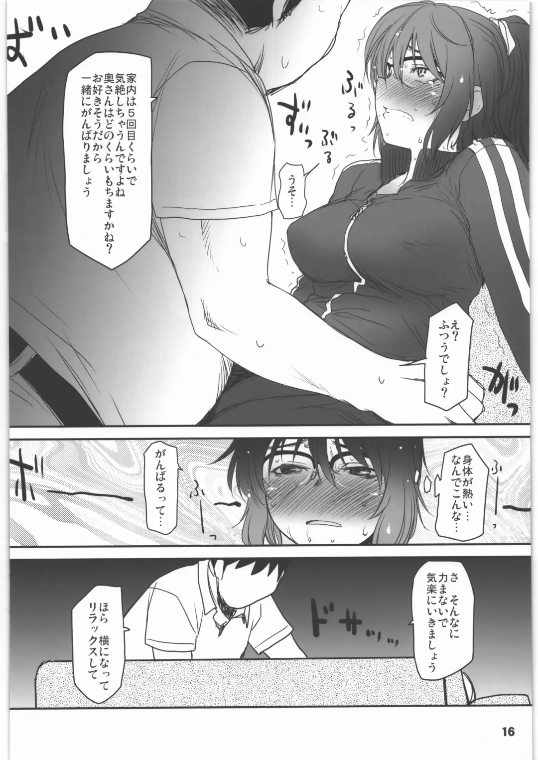 [Sakaki Imasato] Shinya Deisui Tanshin Funin Houchi Hitozuma Arijigoku Fhentai - Page 15