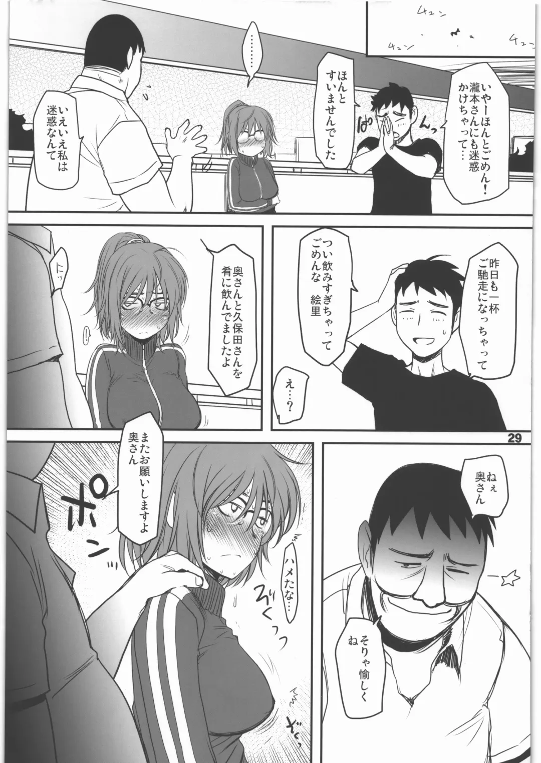 [Sakaki Imasato] Shinya Deisui Tanshin Funin Houchi Hitozuma Arijigoku Fhentai - Page 28