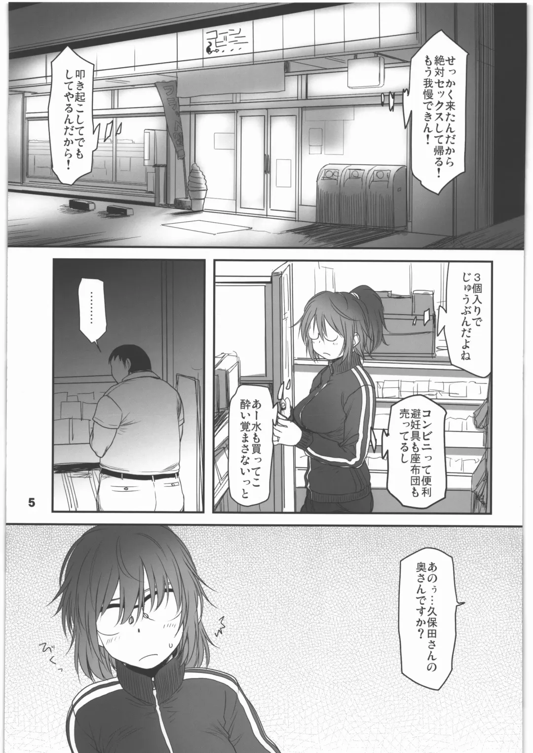 [Sakaki Imasato] Shinya Deisui Tanshin Funin Houchi Hitozuma Arijigoku Fhentai - Page 4