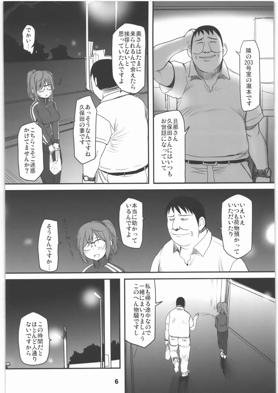 [Sakaki Imasato] Shinya Deisui Tanshin Funin Houchi Hitozuma Arijigoku Fhentai - Page 5