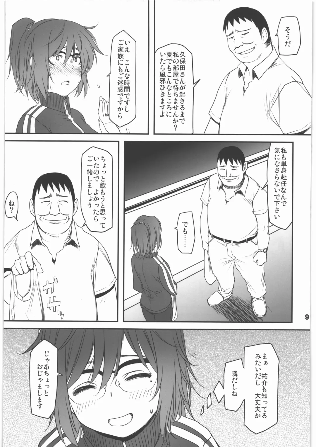 [Sakaki Imasato] Shinya Deisui Tanshin Funin Houchi Hitozuma Arijigoku Fhentai - Page 8
