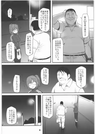 [Sakaki Imasato] Shinya Deisui Tanshin Funin Houchi Hitozuma Arijigoku Fhentai - Page 5