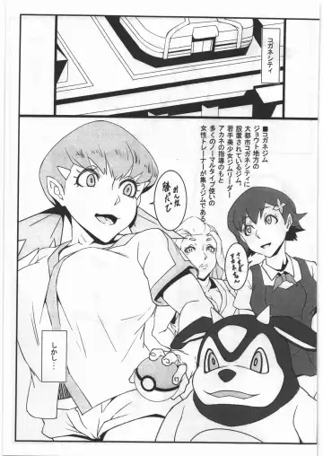 [Bacon] Radio-tou Senkyo Jiken no Uragawa de Fhentai - Page 2