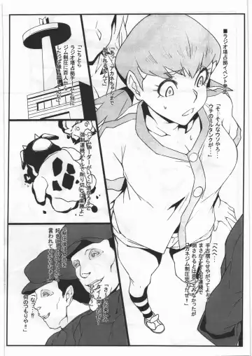 [Bacon] Radio-tou Senkyo Jiken no Uragawa de Fhentai - Page 3