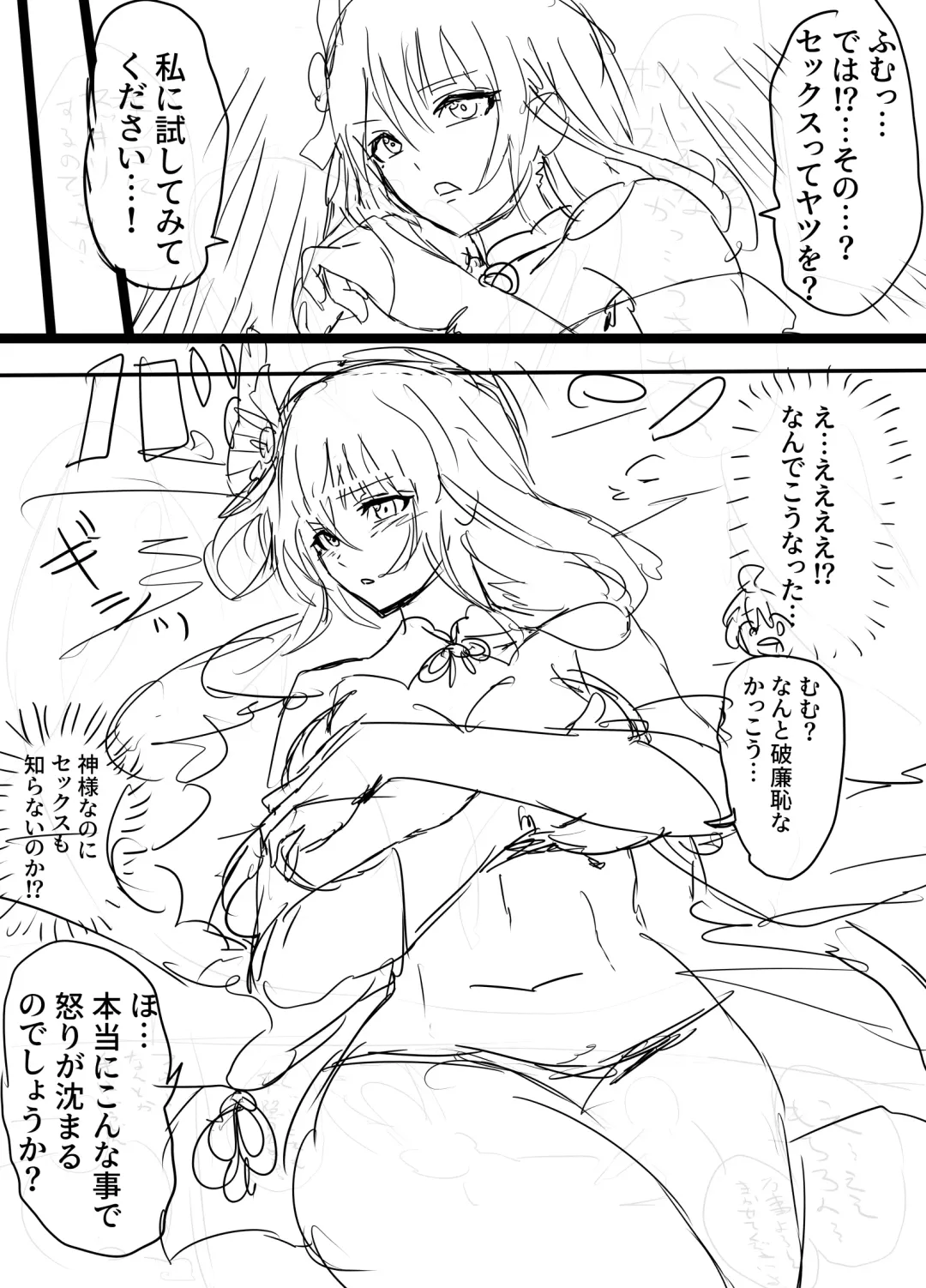 [Houhokekiyo] Raiden Shougun to Ranchiki Sawagi Fhentai - Page 8