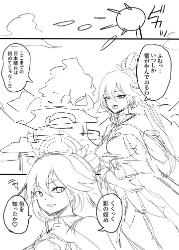 [Houhokekiyo] Raiden Shougun to Ranchiki Sawagi Fhentai - Page 25