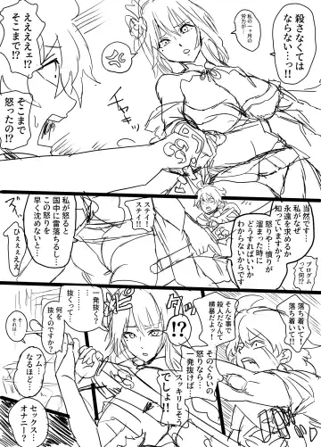 [Houhokekiyo] Raiden Shougun to Ranchiki Sawagi Fhentai - Page 7