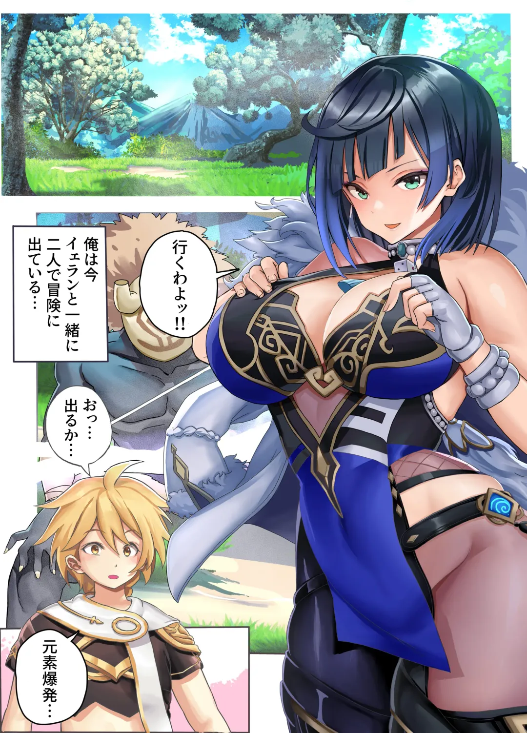 [Houhokekiyo] Genshin Paradise! Fhentai - Page 95