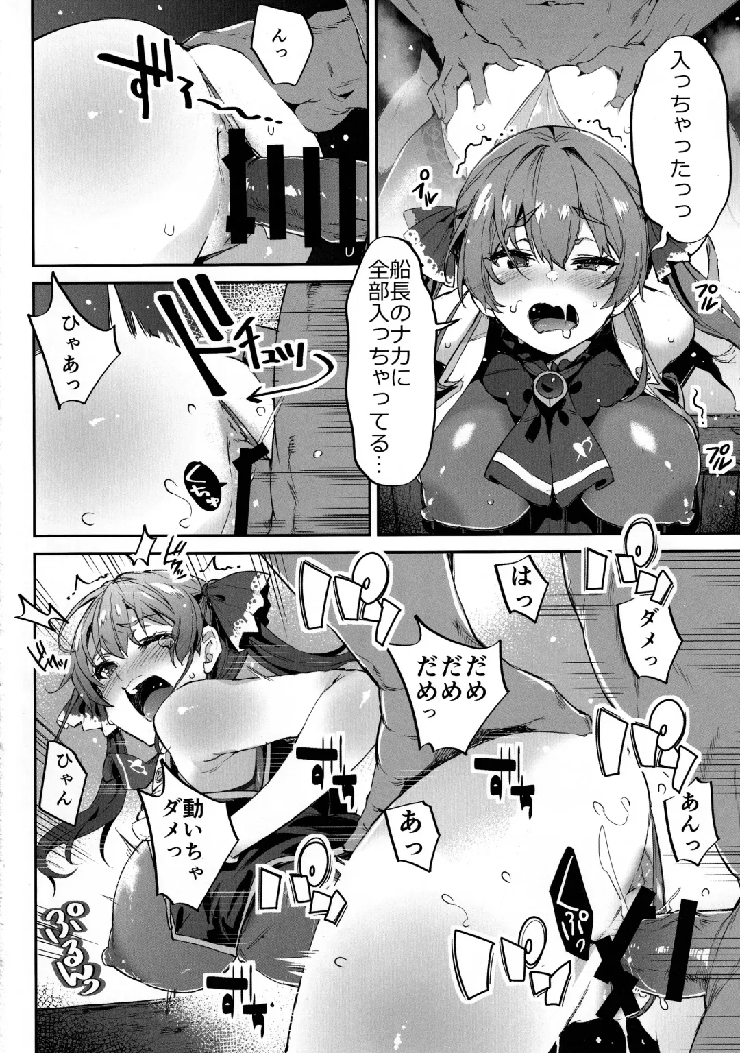 [Outou Chieri] Sentyou no Osiri Fhentai - Page 13