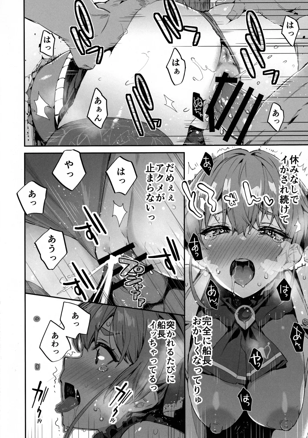 [Outou Chieri] Sentyou no Osiri Fhentai - Page 23