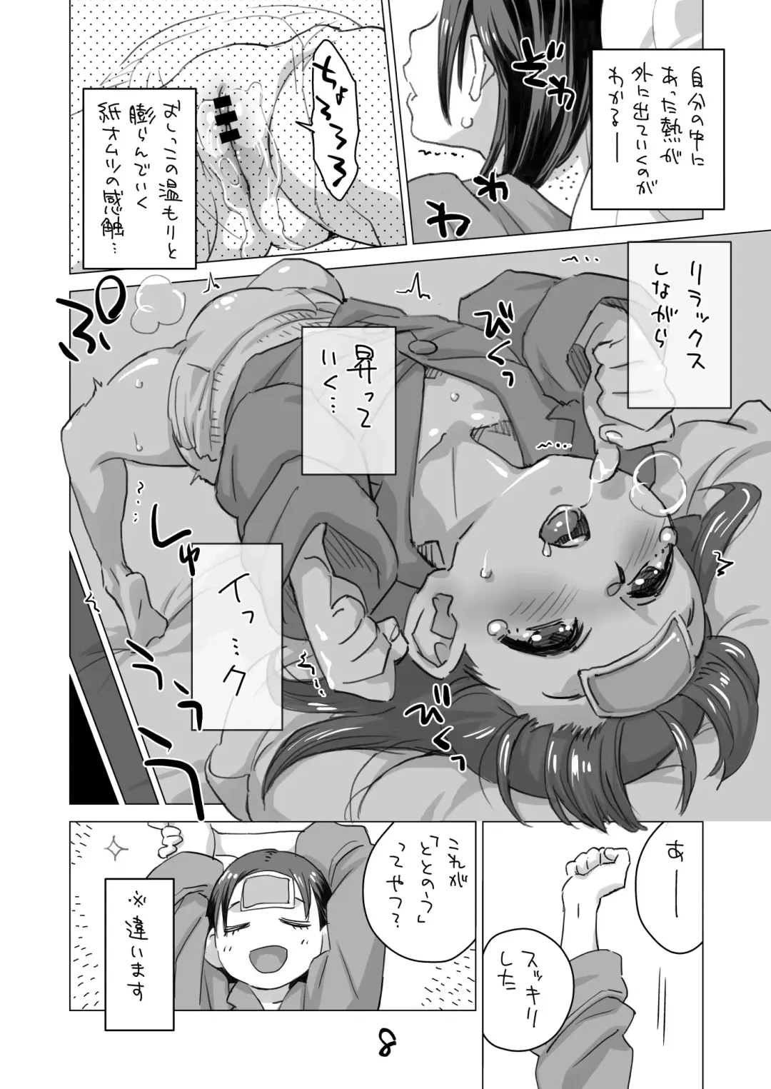 [Nishinozawa Kaorisuke] Okosama Pudding Zoukangou 2022 Fhentai - Page 8