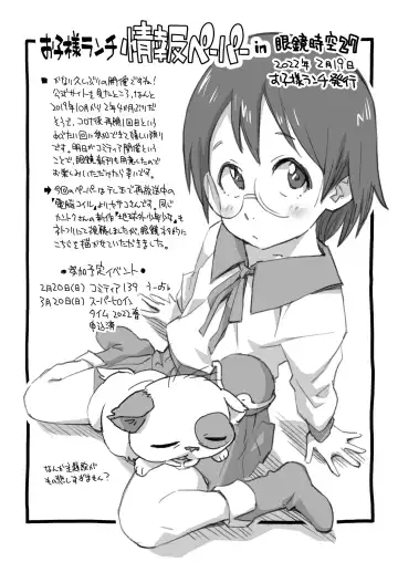 [Nishinozawa Kaorisuke] Okosama Pudding Zoukangou 2022 Fhentai - Page 12