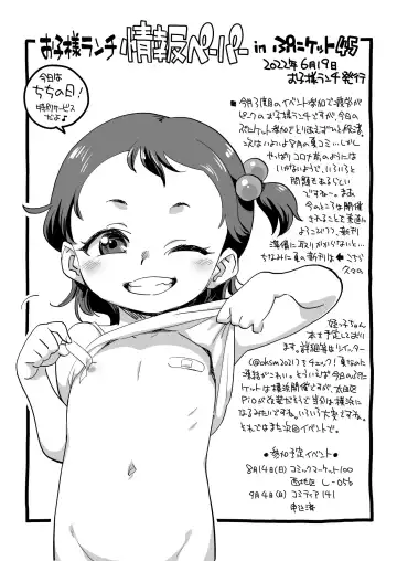 [Nishinozawa Kaorisuke] Okosama Pudding Zoukangou 2022 Fhentai - Page 14