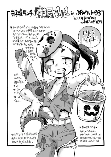 [Nishinozawa Kaorisuke] Okosama Pudding Zoukangou 2022 Fhentai - Page 16