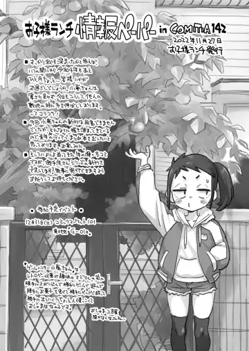 [Nishinozawa Kaorisuke] Okosama Pudding Zoukangou 2022 Fhentai - Page 17