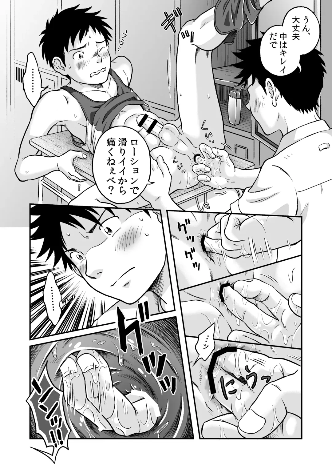 [Takano You] Susume! Zenryoku Mousou Shounen Kouhen 2 Fhentai - Page 14