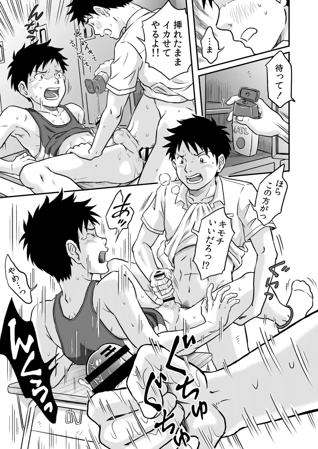 [Takano You] Susume! Zenryoku Mousou Shounen Kouhen 2 Fhentai - Page 29