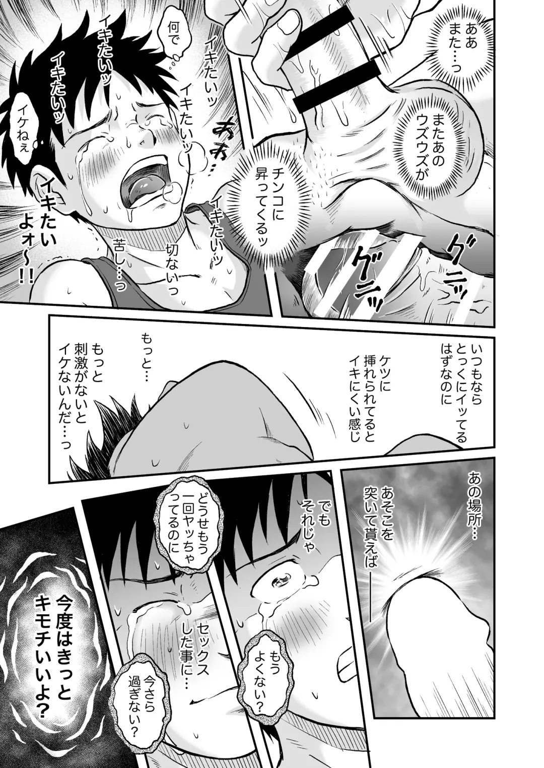 [Takano You] Susume! Zenryoku Mousou Shounen Kouhen 2 Fhentai - Page 31