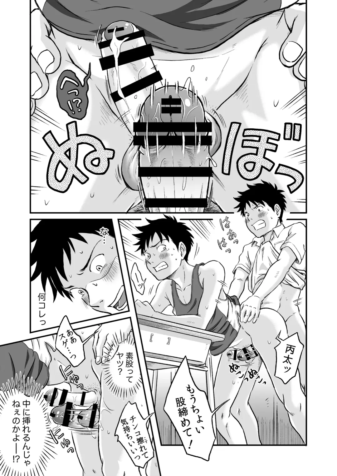 [Takano You] Susume! Zenryoku Mousou Shounen Kouhen 2 Fhentai - Page 37