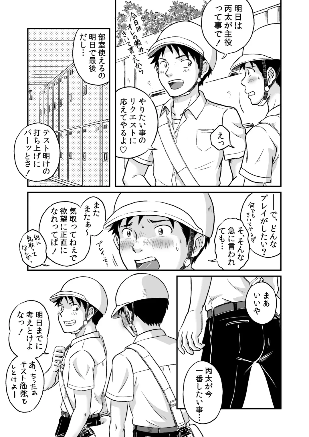 [Takano You] Susume! Zenryoku Mousou Shounen Kouhen 2 Fhentai - Page 45