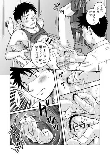 [Takano You] Susume! Zenryoku Mousou Shounen Kouhen 2 Fhentai - Page 14