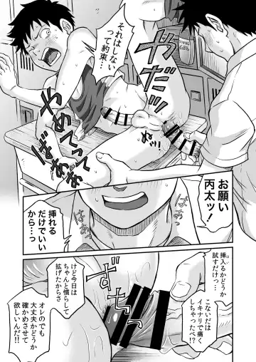 [Takano You] Susume! Zenryoku Mousou Shounen Kouhen 2 Fhentai - Page 21