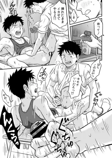 [Takano You] Susume! Zenryoku Mousou Shounen Kouhen 2 Fhentai - Page 29