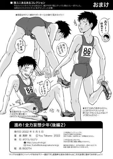 [Takano You] Susume! Zenryoku Mousou Shounen Kouhen 2 Fhentai - Page 54