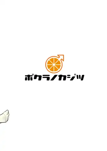 [Takano You] Susume! Zenryoku Mousou Shounen Kouhen 2 Fhentai - Page 56