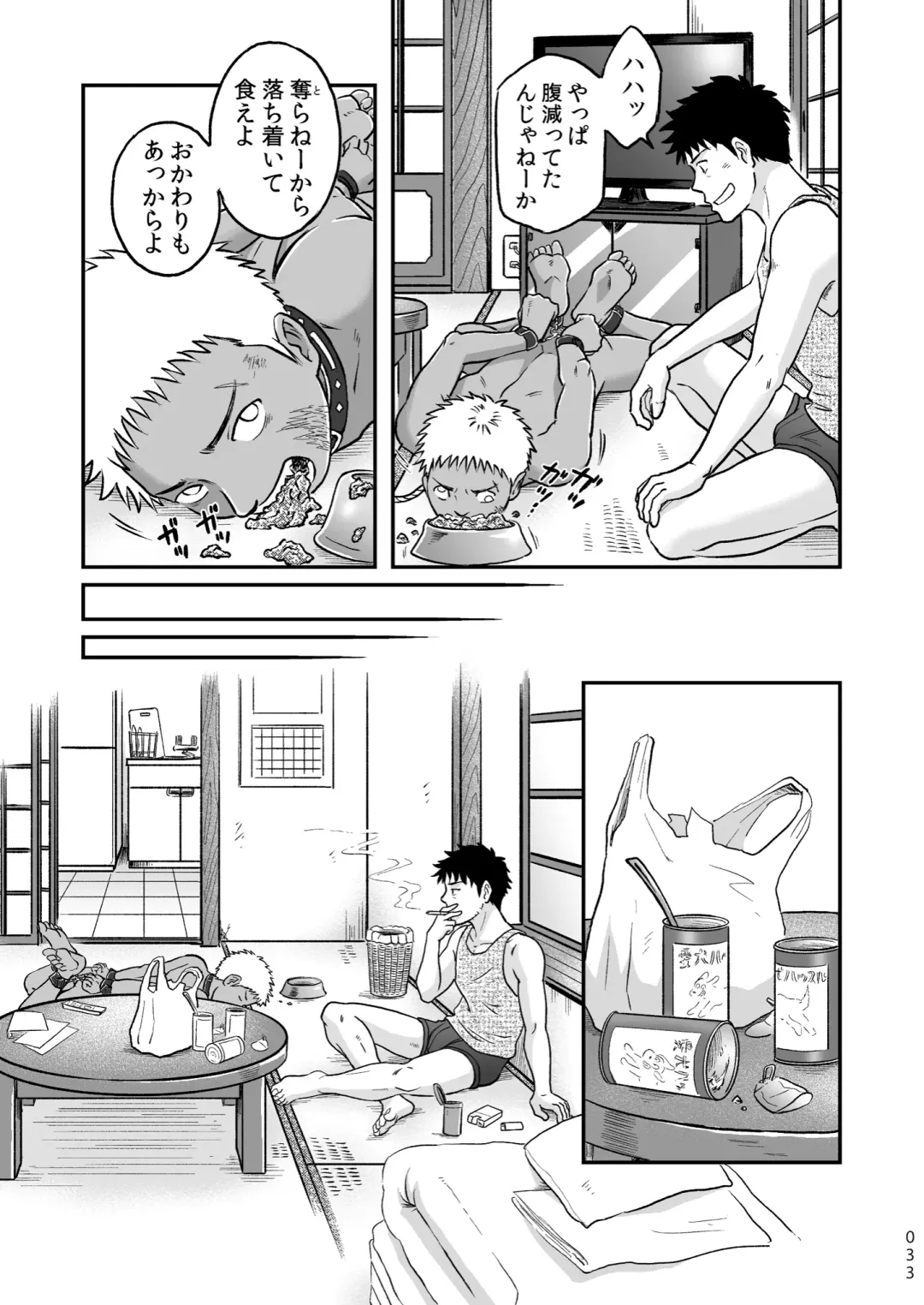 [Takano You] Bokura ha Minna Ikiteiru 1 Fhentai - Page 33