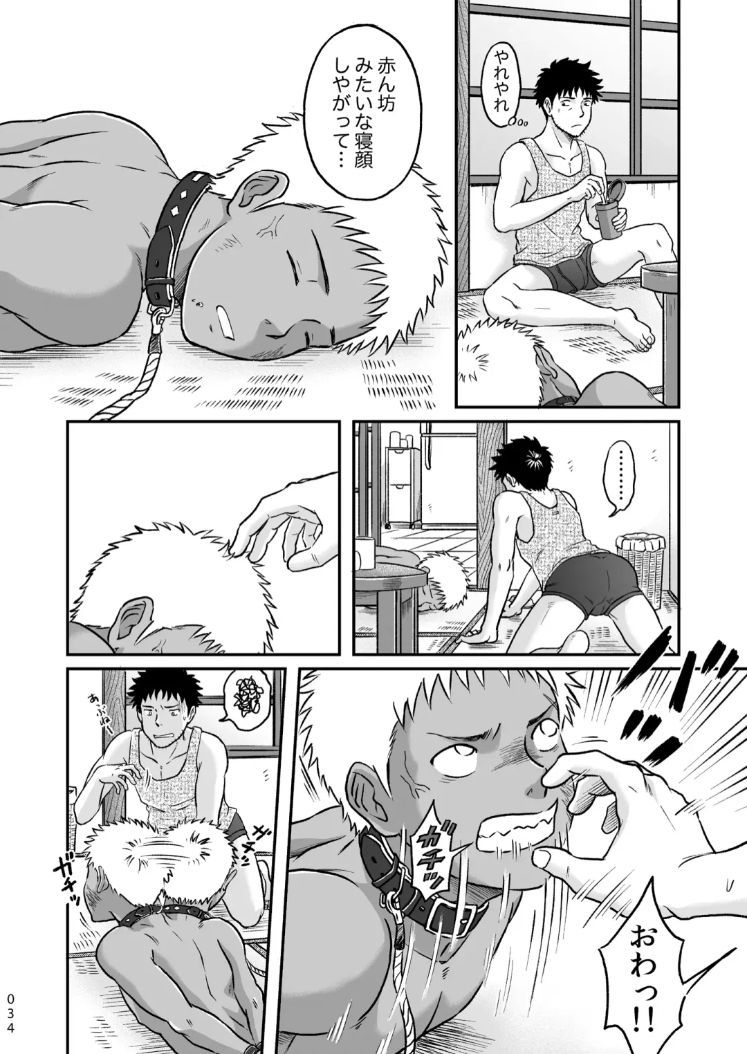 [Takano You] Bokura ha Minna Ikiteiru 1 Fhentai - Page 34