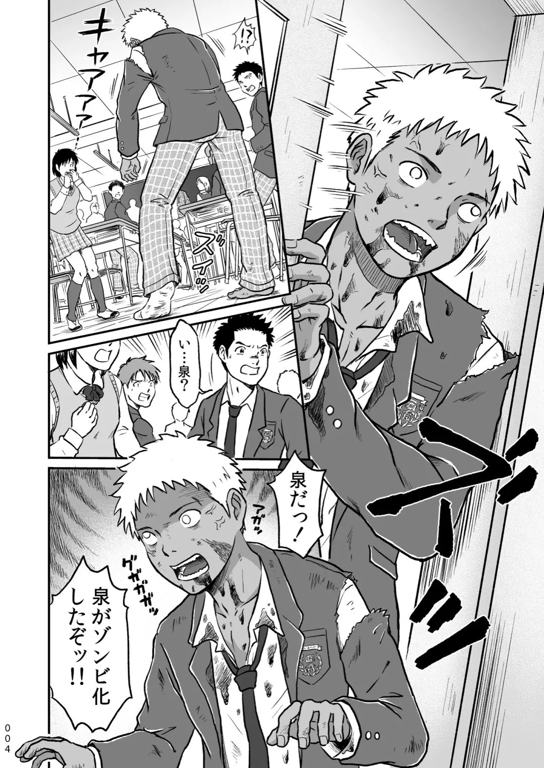 [Takano You] Bokura ha Minna Ikiteiru 1 Fhentai - Page 4