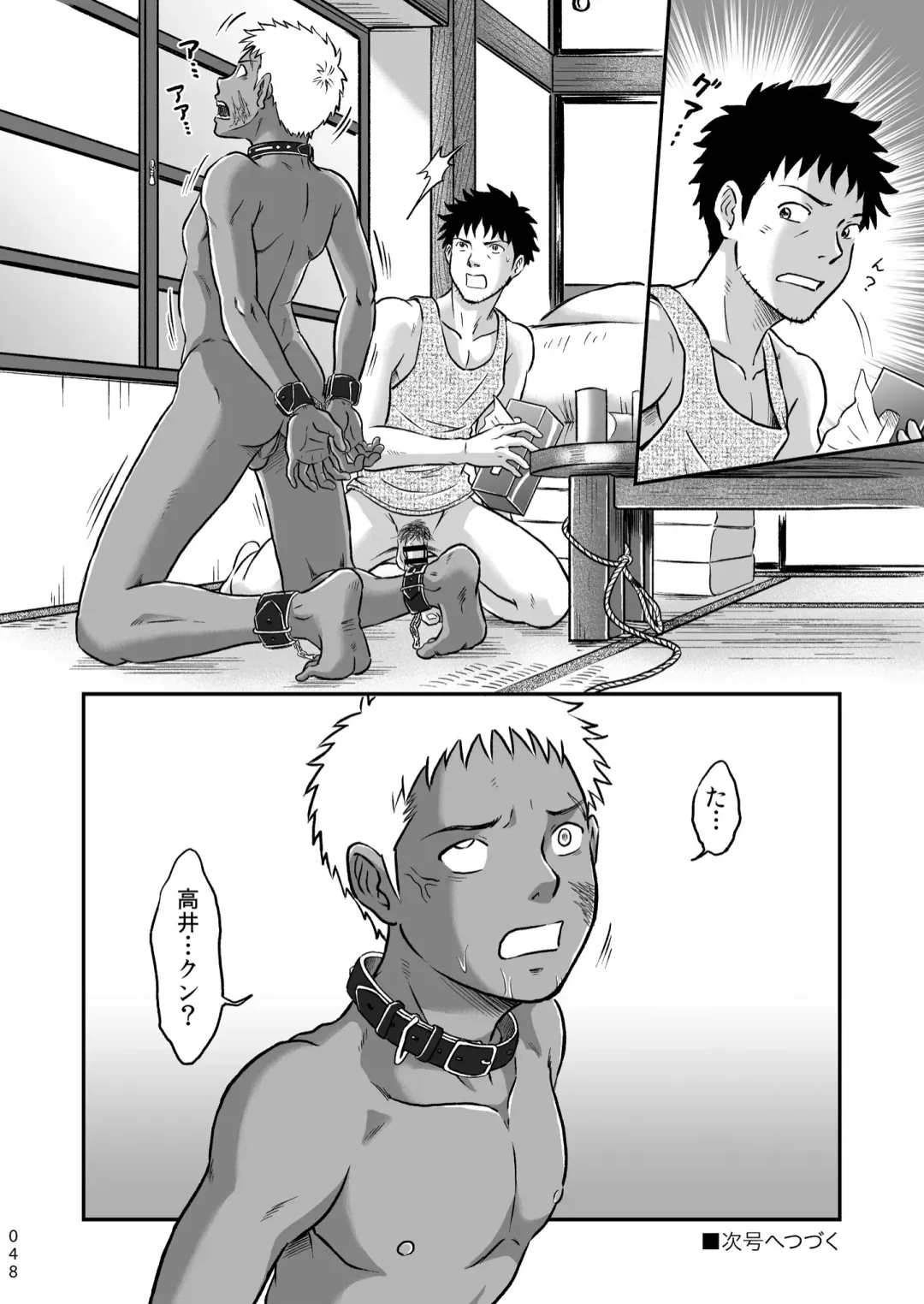 [Takano You] Bokura ha Minna Ikiteiru 1 Fhentai - Page 48