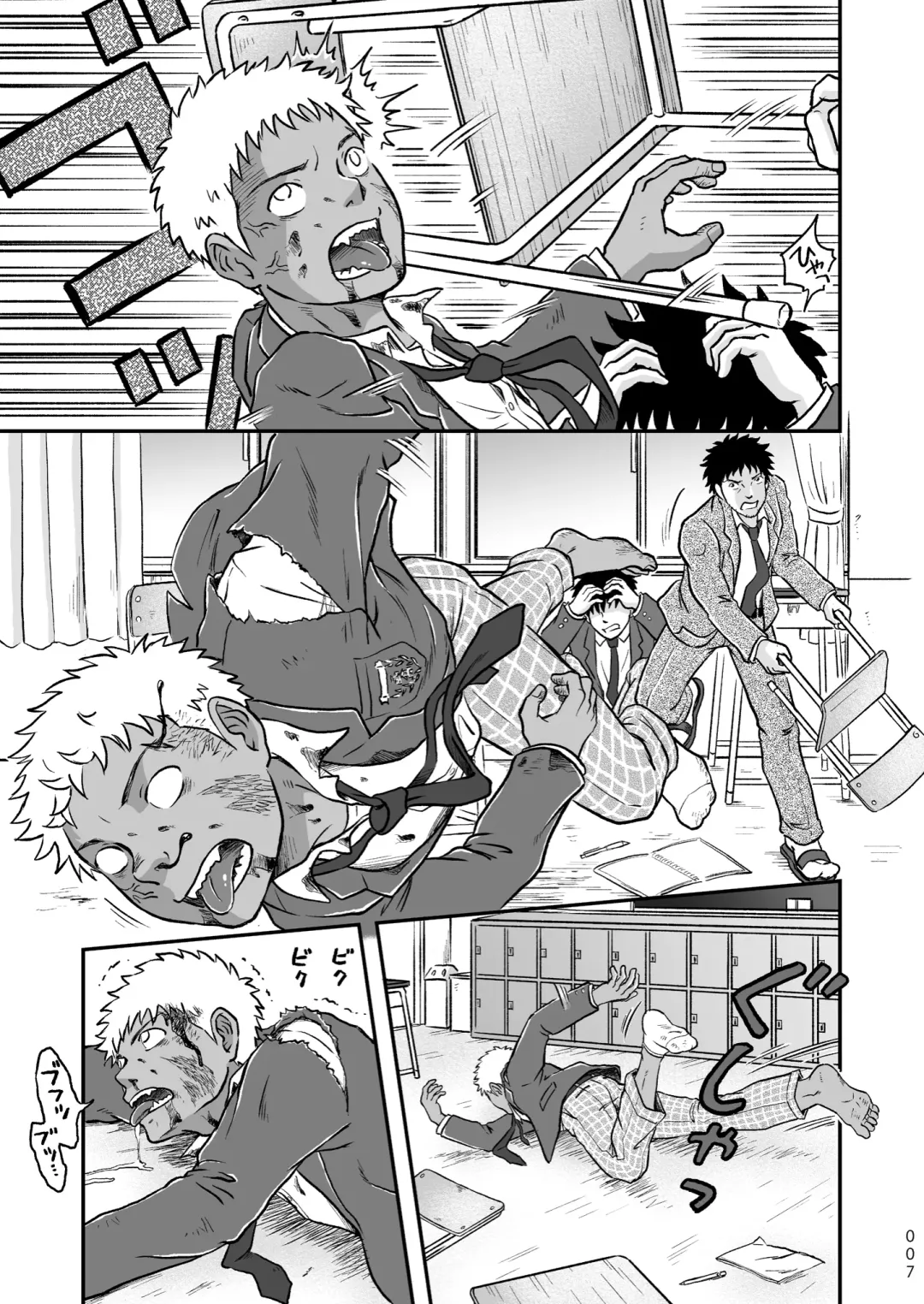 [Takano You] Bokura ha Minna Ikiteiru 1 Fhentai - Page 7