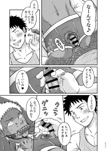 [Takano You] Bokura ha Minna Ikiteiru 1 Fhentai - Page 27