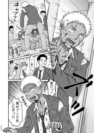 [Takano You] Bokura ha Minna Ikiteiru 1 Fhentai - Page 4