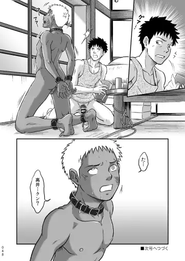 [Takano You] Bokura ha Minna Ikiteiru 1 Fhentai - Page 48