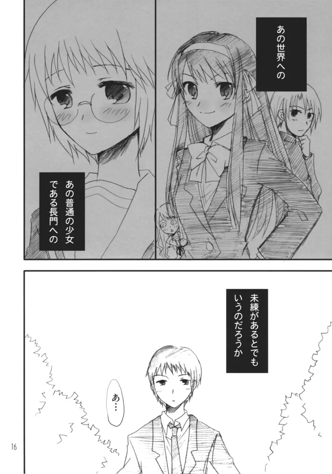 [Sakura Hiyoko] Dreamer Dreamer Fhentai - Page 15