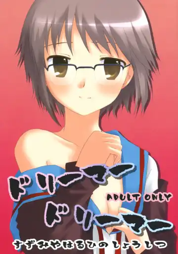 Read [Sakura Hiyoko] Dreamer Dreamer - Fhentai