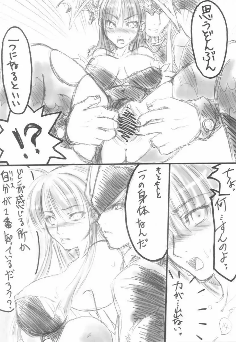 [Kekocha] 1/2 Fhentai - Page 13