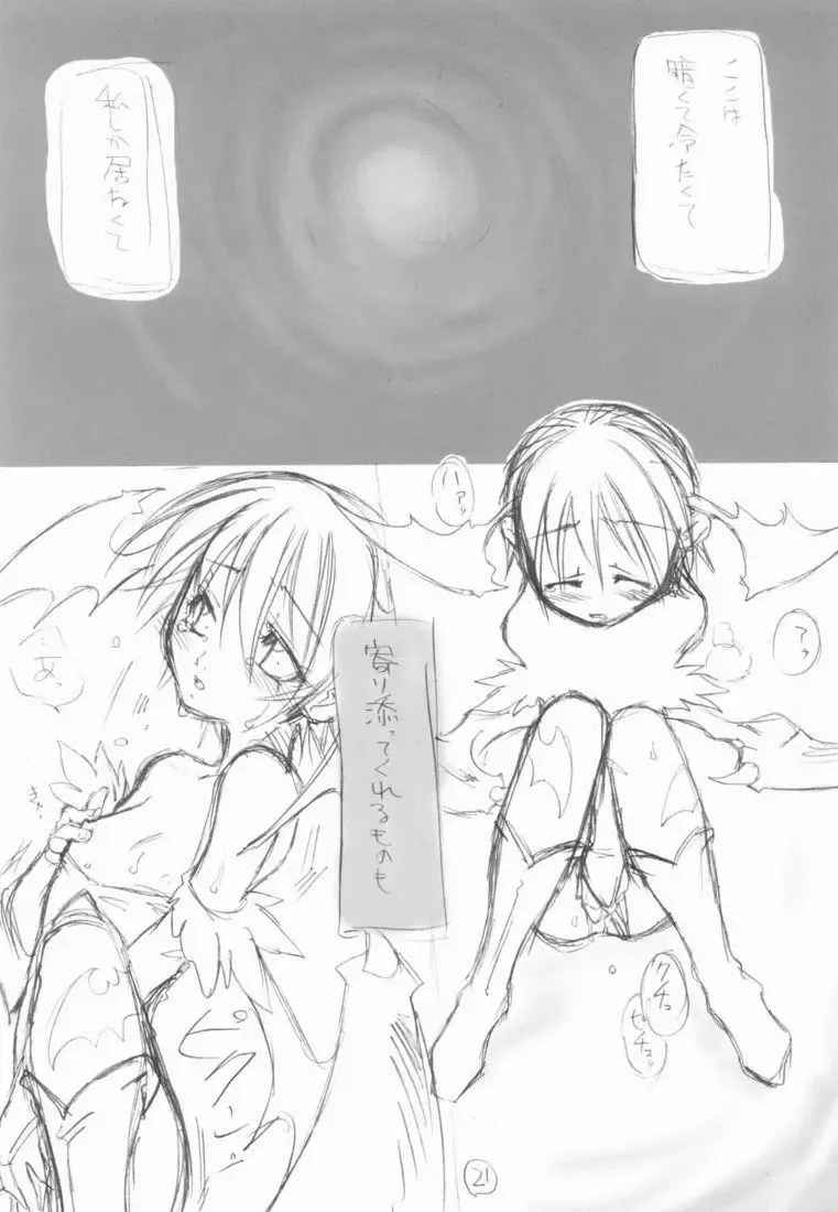 [Kekocha] 1/2 Fhentai - Page 20