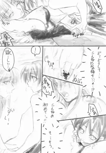 [Kekocha] 1/2 Fhentai - Page 15