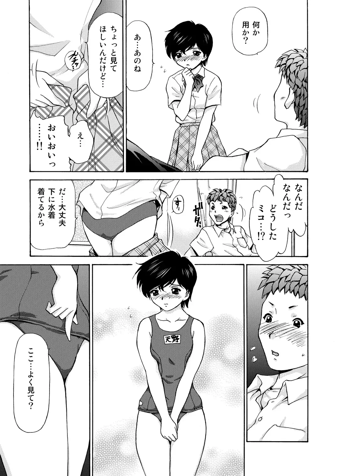 [Caramel Dow] Joshikousei + 1 Fhentai - Page 23