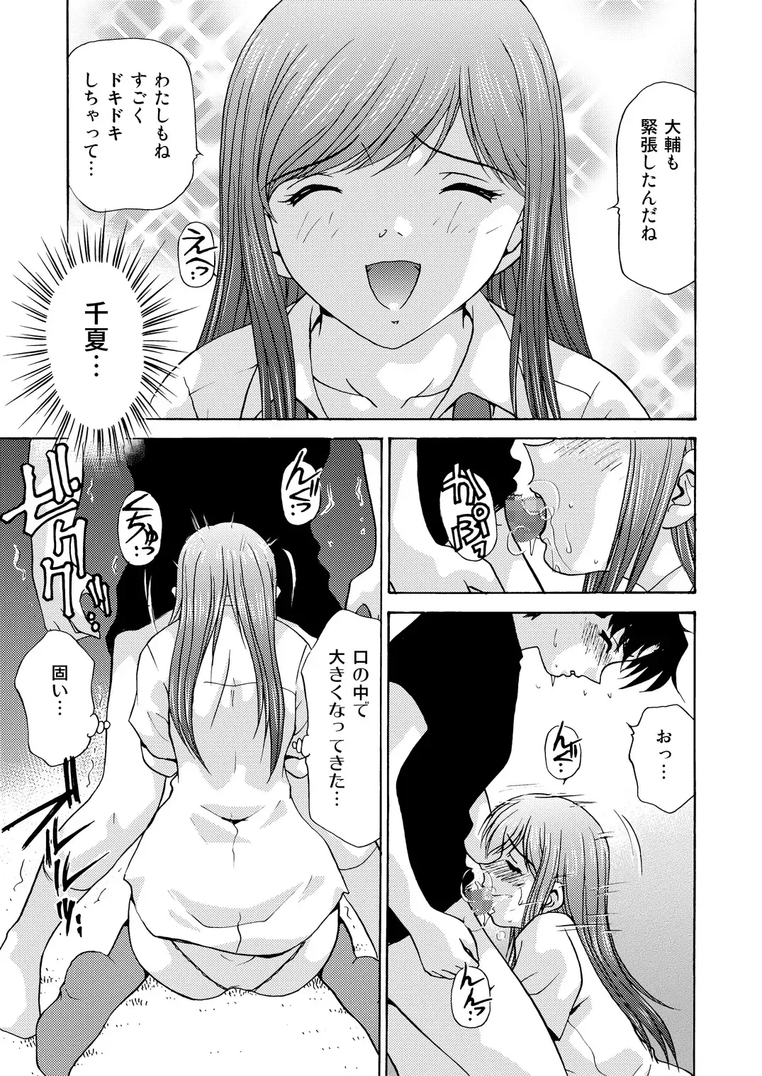 [Caramel Dow] Joshikousei + 1 Fhentai - Page 45
