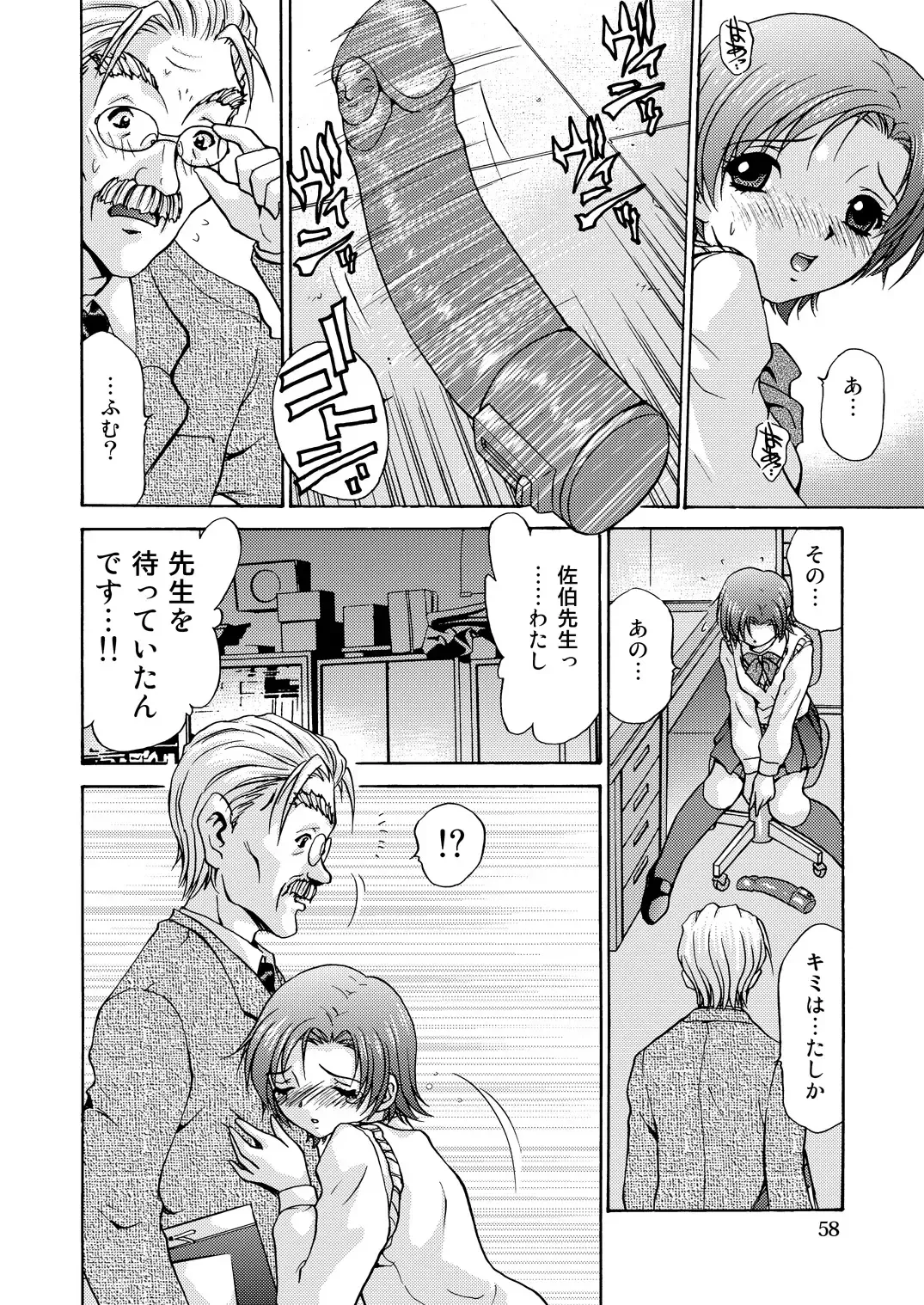 [Caramel Dow] Joshikousei + 1 Fhentai - Page 58