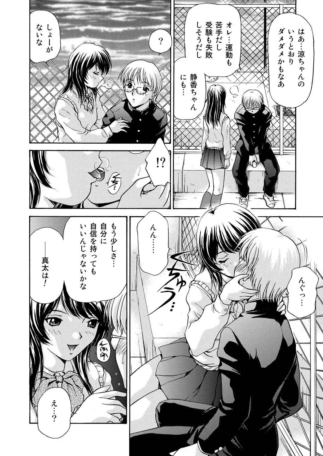 [Caramel Dow] Joshikousei + 1 Fhentai - Page 8