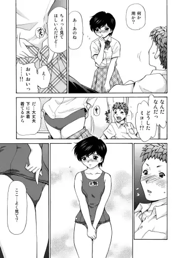 [Caramel Dow] Joshikousei + 1 Fhentai - Page 23